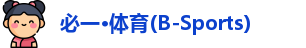 必一·体育(B-Sports)